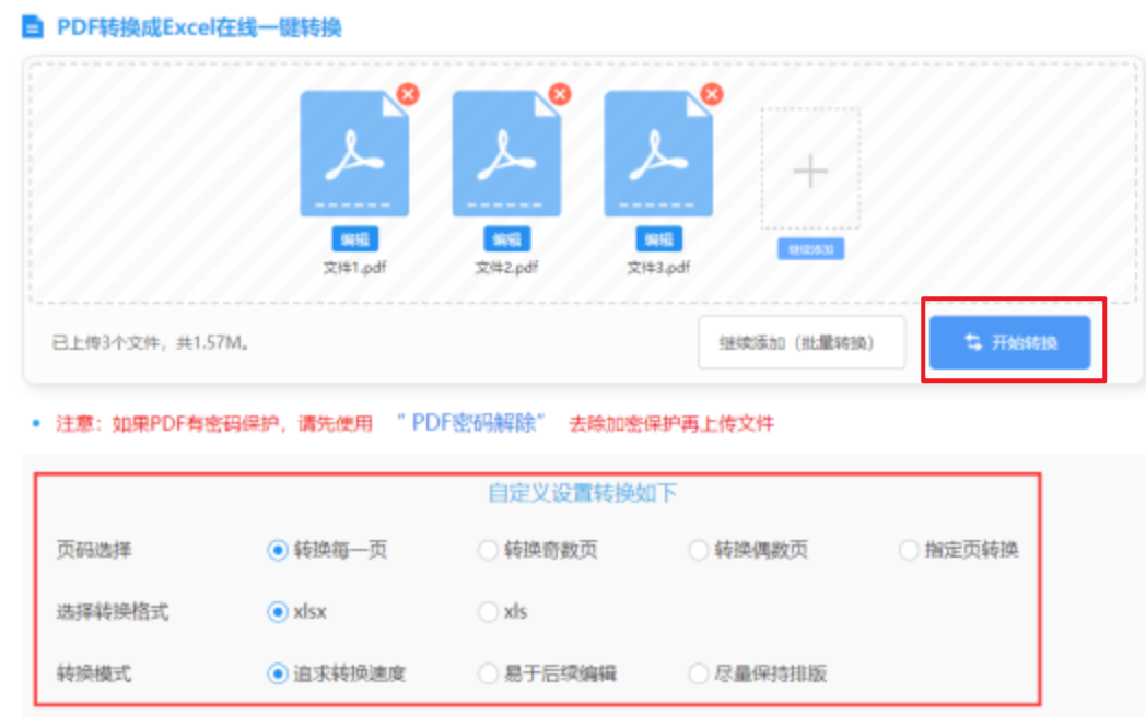 九龙体育登录网页版使用讲解 - 开始转换